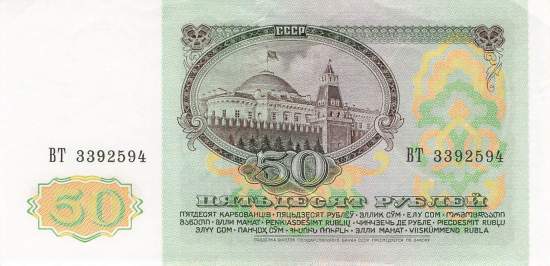 50  Rubel 1991 p241 VT